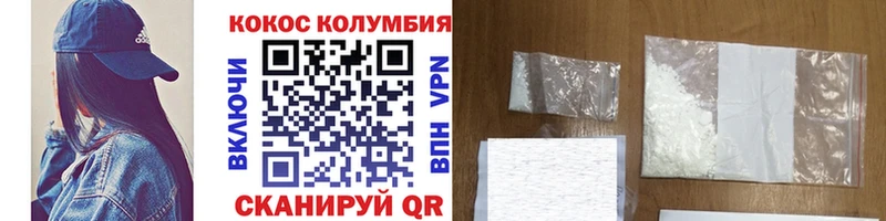 Cocaine Эквадор  Гороховец 