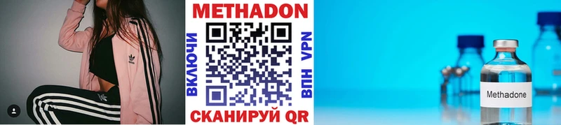 Метадон белоснежный  Гороховец 