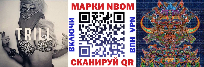 Марки 25I-NBOMe 1,8мг  блэк спрут рабочий сайт  Гороховец 